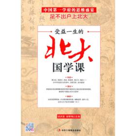 趣味国学——中国古代文化中的500个疑问