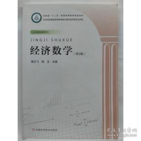 经济法/全国高等职业教育规划教材