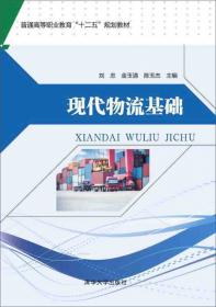 推销与谈判技术/普通高等职业教育“十二五”规划教材