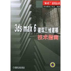 AutoCAD 2004中文版建筑施工图绘制技巧