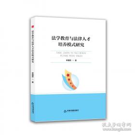 法学专业必修课、选修课系列教材：公司法学