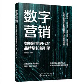 增长运营：破局存量时代的流量焦虑（低成本获客、用户高效转化实战手册）