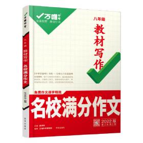 初中英语学习手册:国标版.八年级上册