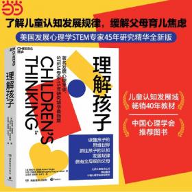 美国中华医学基金会百年译丛：美国中华医学基金会和北京协和医学院