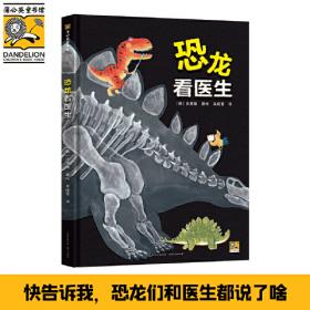 恐龙的宝藏：王一梅精品系列（三年级上册课文《胡萝卜先生的长胡子》作者经典代表作，读名家名作，全面提升读写能力）