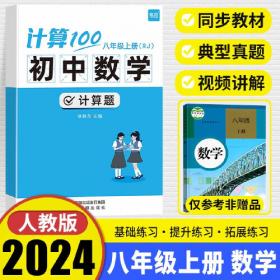 小学口算题卡. 六年级下册. 第12册