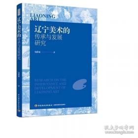 辽宁省志.地理志 建置志