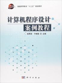 普通高等教育“十二五”规划教材·公共课系列：大学计算机基础实训教程