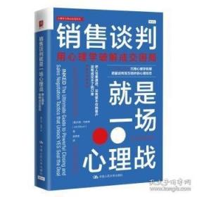 销售培训