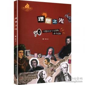 理想树 快速提分笔记 