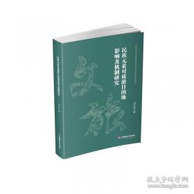 民族主义与领土