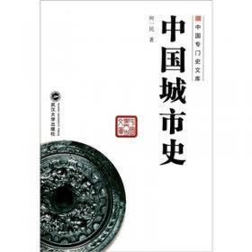 中国专门史文库：中国认识论史
