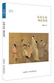 华夏文库·儒学书系·理性的高扬：理学的形成、发展与式微