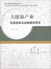 重庆市研发投入统计分析体系及制度建设研究