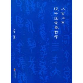 从古典到现代——中国文艺美学的民族性问题