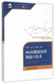 计算机控制基础（第3版）/中国科学技术大学精品教材