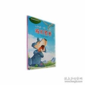 希腊罗马名人传