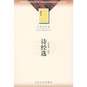 中国古代山水诗鉴赏辞典