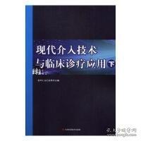 现代田径运动技术与训练