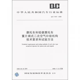 中华人民共和国制药机械行业标准（JB/T 20106-2007）：药用V型混合机