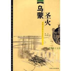 当代中国系列丛书：当代中国社会（英）