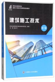 建筑力学（第2版）/新世纪高职高专建筑工程技术类课程规划教材