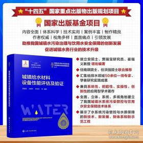 城镇燃气法律法规与政策