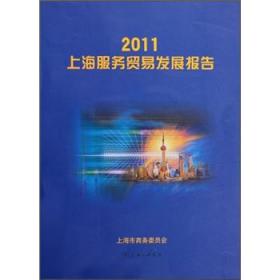 2010上海商务发展政策汇编