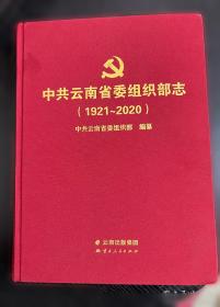 为了中国人民的解放