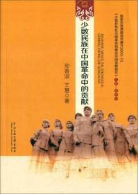 朝鲜族语言文化教育的发展战略 : 朝、汉