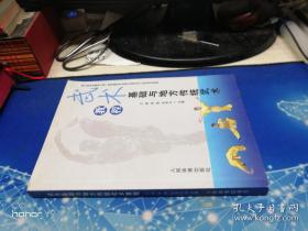 机械制图与CAD基础第2版