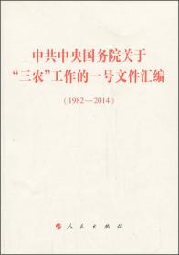 关于新形势下党内政治生活的若干准则 中国共产党党内监督条例（64开）
