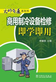 无师自通系列书：电焊工操作技能（第2版）