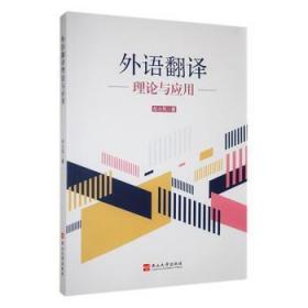 外语学术普及系列：什么是语料库语言学