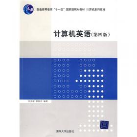 大学计算机基础实验指导与习题集（第二版）/普通高等教育“十一五”国家级规划教材·计算机系列教材