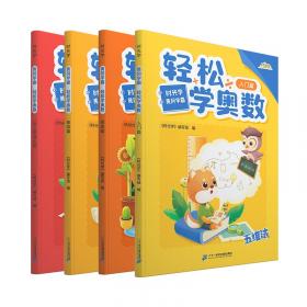 时光学控笔训练字帖小学生一年级专用趣味练字帖儿童幼儿园入门点阵笔画笔顺练正姿幼小衔接偏旁部首全套6本