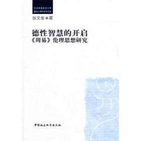 数字时代的影视艺术——影视新视野学术丛书