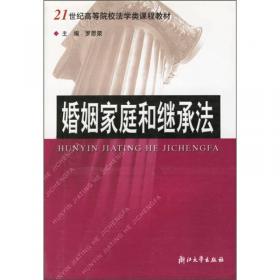 21世纪高等院校法学类课程教材：担保法