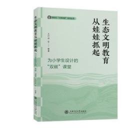 生态伦理的现代管理价值研究