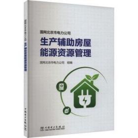 国网上海市电力公司经济技术研究院电网规划领域知识产权保护成果汇编（2012-2019）