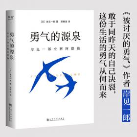 勇气教养法（《父母话术训练手册》作者又一代表作）