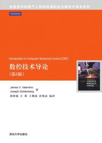 机电系统设计方法、模型及概念： 实现、控制及分析