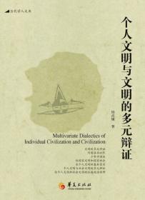中国古代社会经济制度及其文化内涵