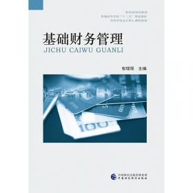 会计思政教育概论