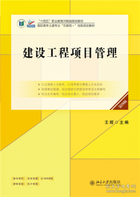 建设工程经济·2017全国一级建造师执业资格考试过关必备