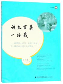 你我依然在红楼（冬之卷）：白坤峰串讲《红楼梦》