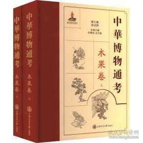 中华文化公开课