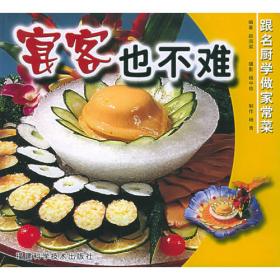 火锅最便当——跟名厨学做家常菜