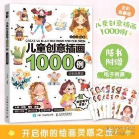 儿童百科全书