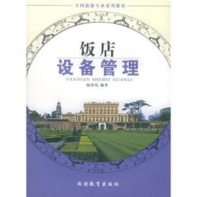 全国旅游专业系列教材：中国旅游文化